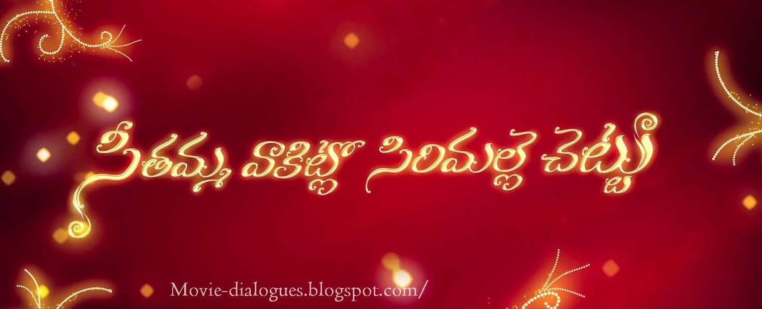 Samantha Calling Mahesh As Chinnoda In Svsc Dialogue Free Download Samantha Calling Mahesh As Chinnoda In Svsc Dialogue Free Download